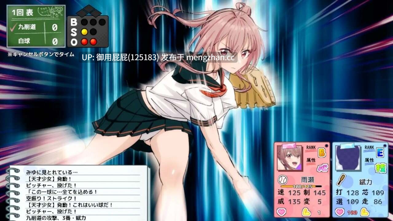 [热门SLG/动态/更新] 带领雨瀬美优进军全国大赛！ 雨瀬みゆを全国大会につれてって！ Ver0.4.2EA AI汉化版 [3.80G]-第2张图片-萌站