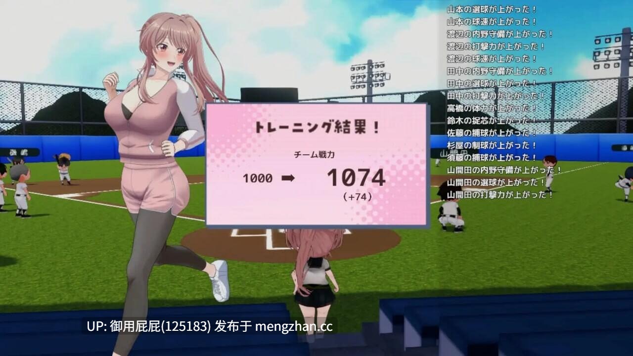 [热门SLG/动态/更新] 带领雨瀬美优进军全国大赛！ 雨瀬みゆを全国大会につれてって！ Ver0.4.2EA AI汉化版 [3.80G]-第5张图片-萌站
