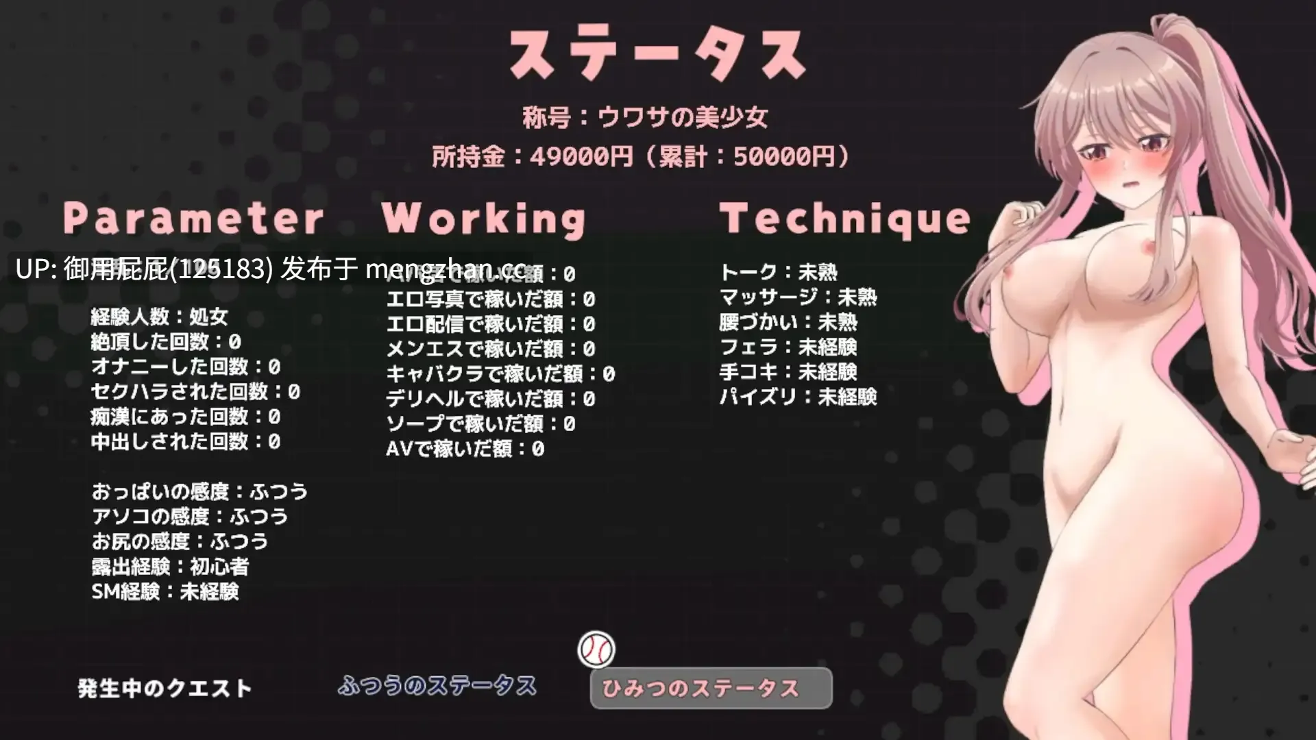 [热门SLG/动态/更新] 带领雨瀬美优进军全国大赛！ 雨瀬みゆを全国大会につれてって！ Ver0.4.2EA AI汉化版 [3.80G]-第9张图片-萌站