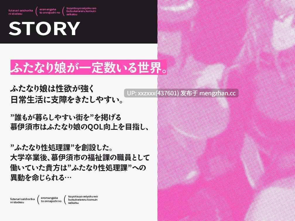 [RJ01245857][藤村莉央 / 四方山みかん][简体中文版]调往扶她性欲处理科的人事异动 被色情漫画家与女上司把强烈性欲发泄到自己身上的公务员生活