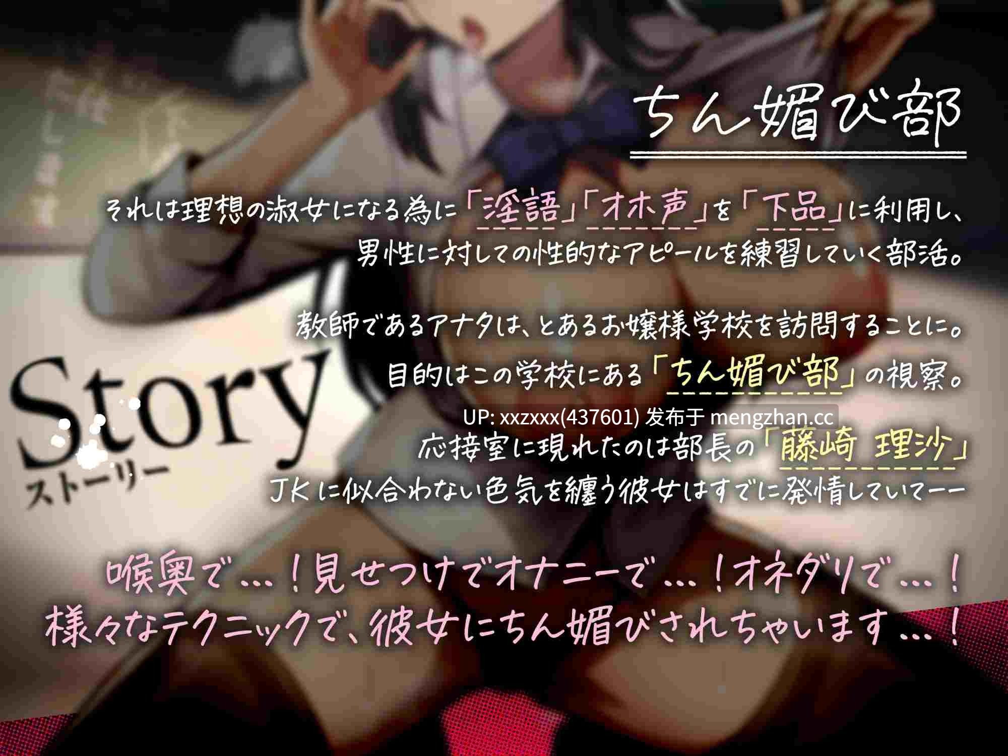 [简体中文版][RJ01133942][堀米玲音][清纯JKの的全力哦齁叫]哦齁叫肉棒献媚部〜温婉痴女JK的鸡巴服侍学园性活♪「哦哦…要去了… 我最喜欢向鸡巴大人央求了…-第2张图片-萌站
