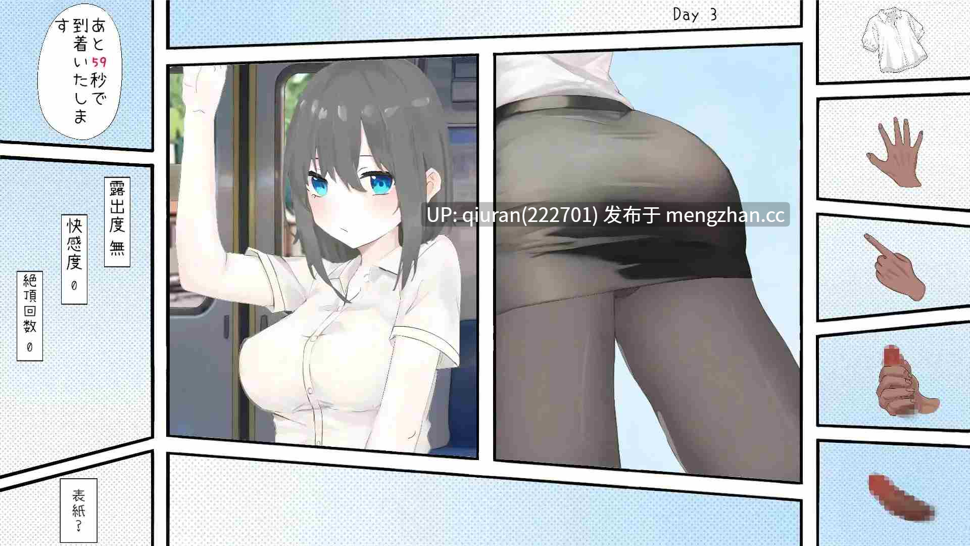 新作/本篇免费[SLG/动态/触摸/官中/2D]堕落列车：OL篇 堕落電車・OL編 官方中文版 [1347.7MB]