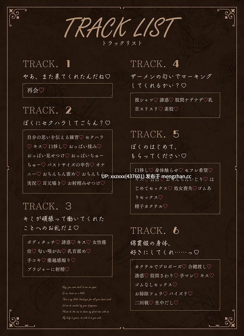 [RJ01513372][简体中文版][御子柴泉]等价交换调酒师～作为体力劳动的回礼而陪你甜蜜色色的幸福时光♡～-第3张图片-萌站