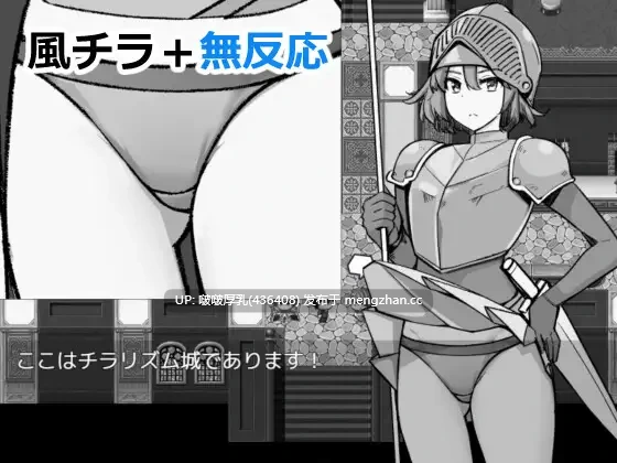 【RPG/汉化/PC】为了目睹NPC胖次而转生到RPG世界的我 NPCのパンツを見るためRPG世界に転生してきました-第2张图片-萌站 【RPG/汉化/PC】为了目睹NPC胖次而转生到RPG世界的我 NPCのパンツを見るためRPG世界に転生してきました-第2张图片-萌站