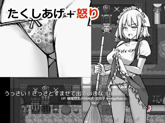 【RPG/汉化/PC】为了目睹NPC胖次而转生到RPG世界的我 NPCのパンツを見るためRPG世界に転生してきました-第5张图片-萌站 【RPG/汉化/PC】为了目睹NPC胖次而转生到RPG世界的我 NPCのパンツを見るためRPG世界に転生してきました-第5张图片-萌站
