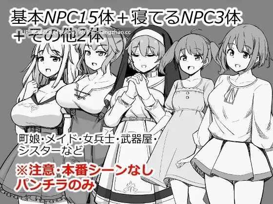 【RPG/汉化/PC】为了目睹NPC胖次而转生到RPG世界的我 NPCのパンツを見るためRPG世界に転生してきました-第6张图片-萌站 【RPG/汉化/PC】为了目睹NPC胖次而转生到RPG世界的我 NPCのパンツを見るためRPG世界に転生してきました-第6张图片-萌站