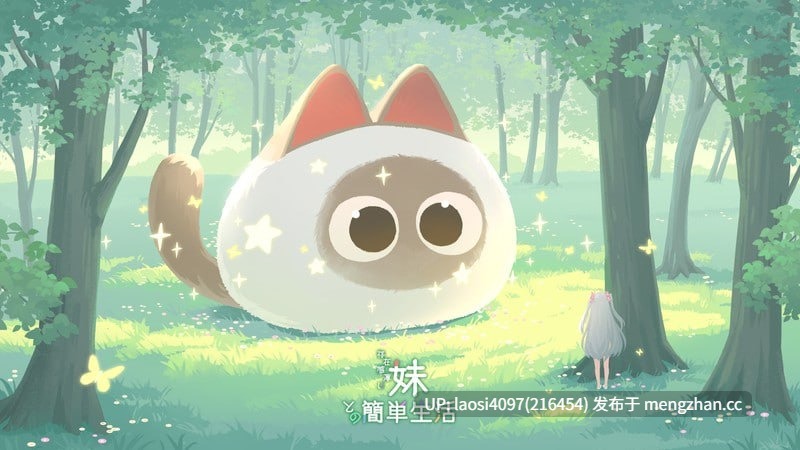 [SLG/PC]#与缺乏存在感的妹妹的简单生活  #和存在感薄弱的妹妹一起的简单生活   #存在感薄い妹との簡単生活  v0.95 官方中文版