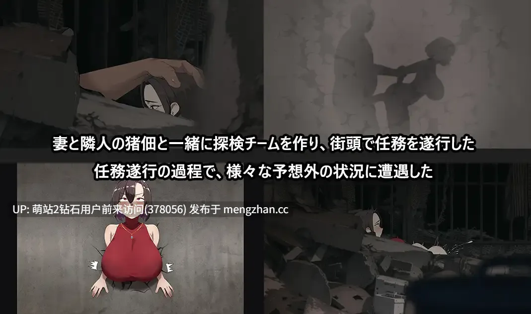 [发情熟女隐姦背德快感].[PCRPG可安卓模拟精品RPG大作] 在末日中堕落的女友 外传 Ver1.0 官方中文版 [官中1G]-第3张图片-萌站