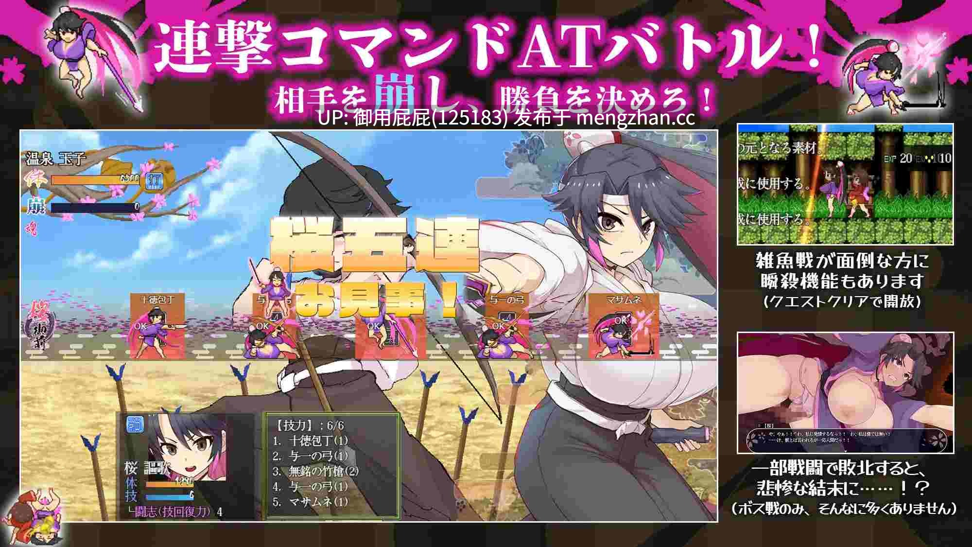 [精品ARPG/动态/双端/新内嵌汉化/存档] 樱御前 桜御前 Ver1.11 PC+安卓 内嵌AI汉化版+全收集存档 [1.9G]-第5张图片-萌站