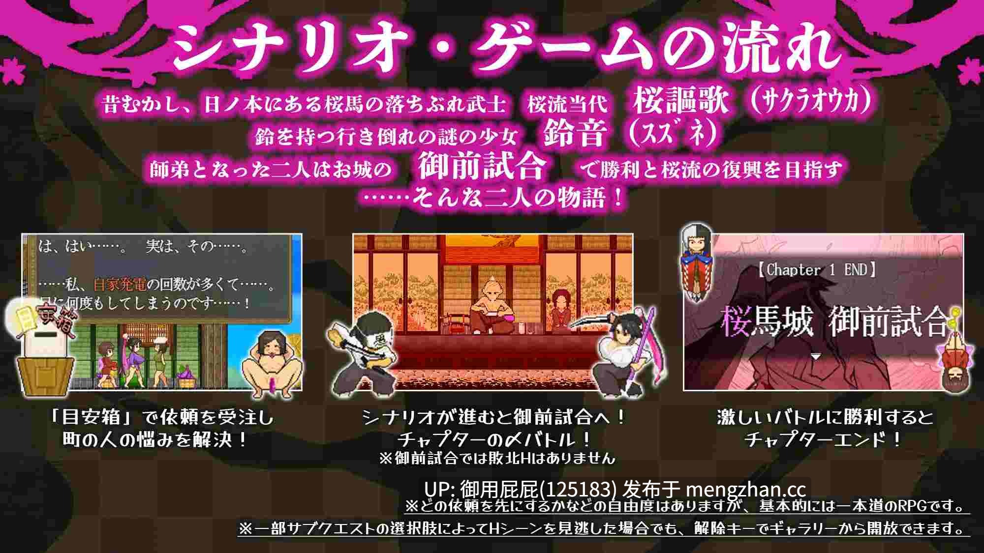 [精品ARPG/动态/双端/新内嵌汉化/存档] 樱御前 桜御前 Ver1.11 PC+安卓 内嵌AI汉化版+全收集存档 [1.9G]-第6张图片-萌站