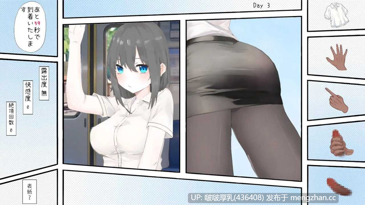 【SLG/官中/互动/动态/PC】堕落电车・OL篇 堕落電車・OL編-第5张图片-萌站