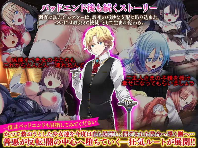 【今日发售】【RPG/汉化/PC】天使们的教堂  天使たちの教会-第6张图片-萌站