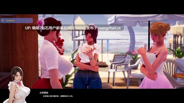 311.[大型3D游戏中文步兵全动态] 夏日海滩 夏浜の思い出 Summer Beach 1.01 [12G全CV百度]-第4张图片-萌站