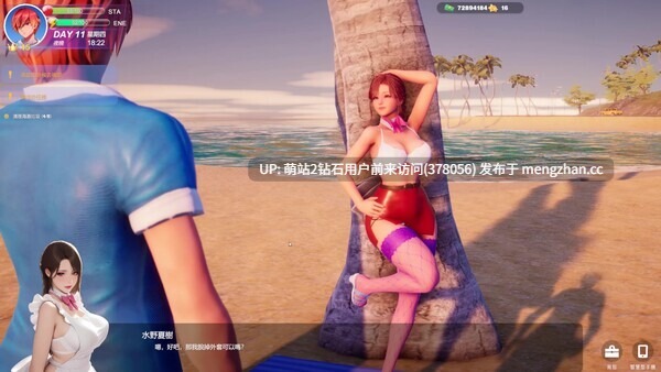 311.[大型3D游戏中文步兵全动态] 夏日海滩 夏浜の思い出 Summer Beach 1.01 [12G全CV百度]-第7张图片-萌站