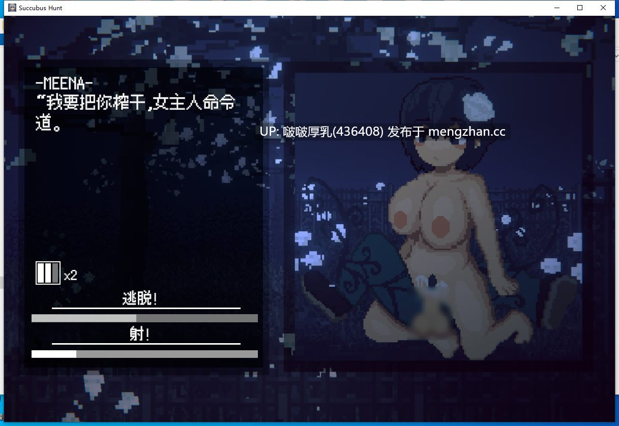 【双端】【精品ACT/官中/像素/动态/PC+安卓】 魅魔狩猎  Succubus Hunt v1.52 