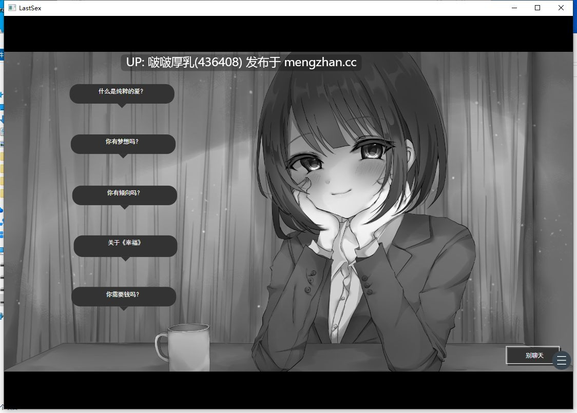 【新作】【SLG/汉化/PC】 最后的性爱 被NTR的模拟游戏 LAST_SEX V1.0 -第3张图片-萌站 【新作】【SLG/汉化/PC】 最后的性爱 被NTR的模拟游戏 LAST_SEX V1.0 -第3张图片-萌站