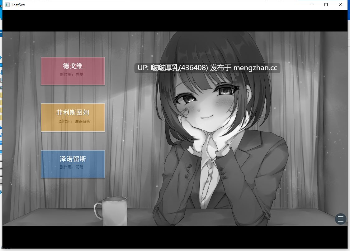 【新作】【SLG/汉化/PC】 最后的性爱 被NTR的模拟游戏 LAST_SEX V1.0 -第6张图片-萌站 【新作】【SLG/汉化/PC】 最后的性爱 被NTR的模拟游戏 LAST_SEX V1.0 -第6张图片-萌站