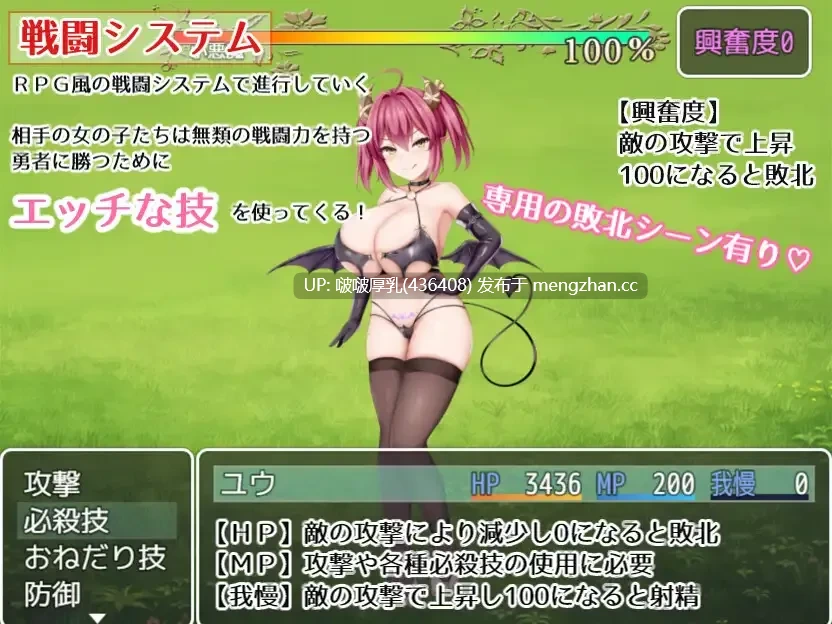 【更新】[爆款RPG/汉化/动态/PC]公主的桃色陷阱 プリンセス・ハニートラップ Ver3.03 -第2张图片-萌站