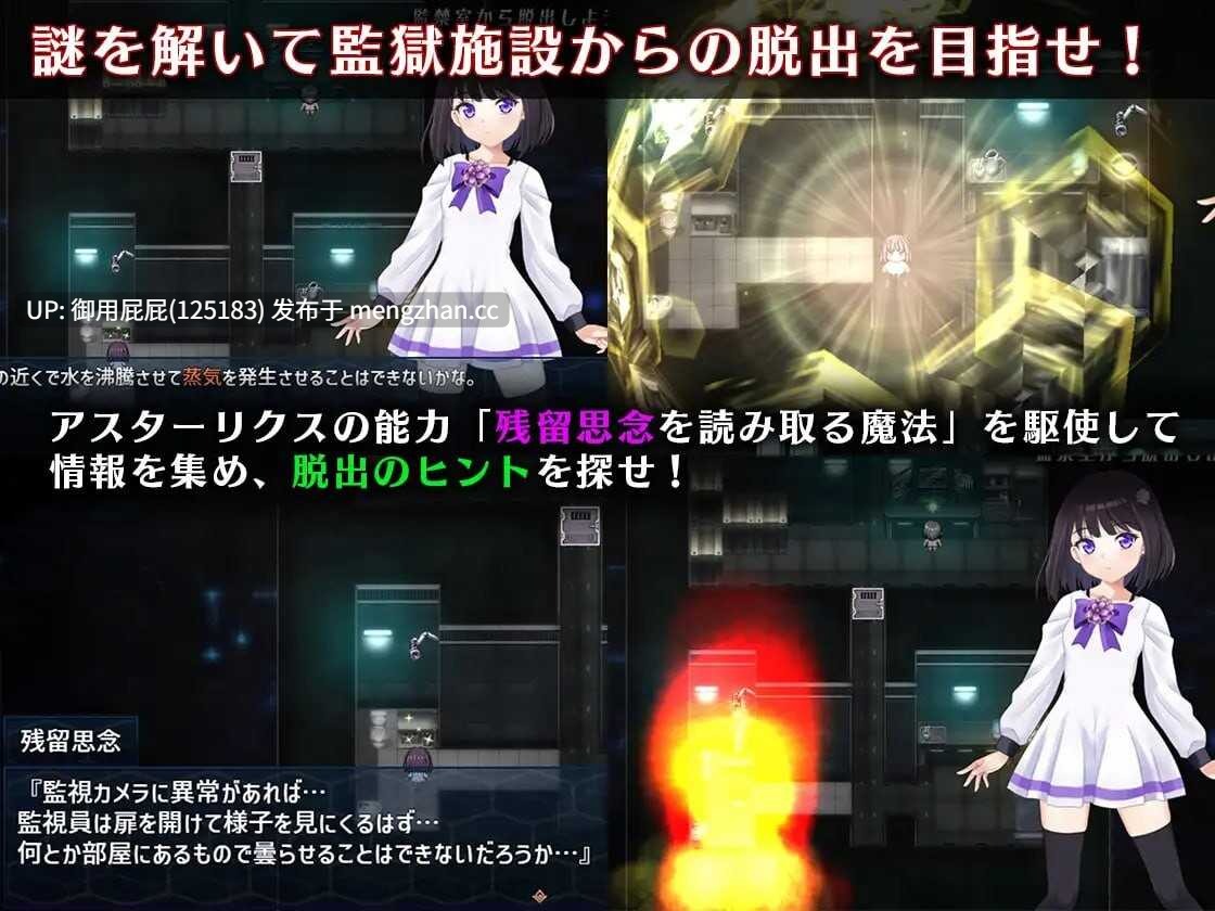 [拘束RPG/动态/更新] 魔法少女阿斯塔利克斯：逃出监狱回廊 / 魔法少女アスターリクス・監獄回廊からの脱出 v1.02 AI汉化版+全回想解放 [2.4G]-第7张图片-萌站