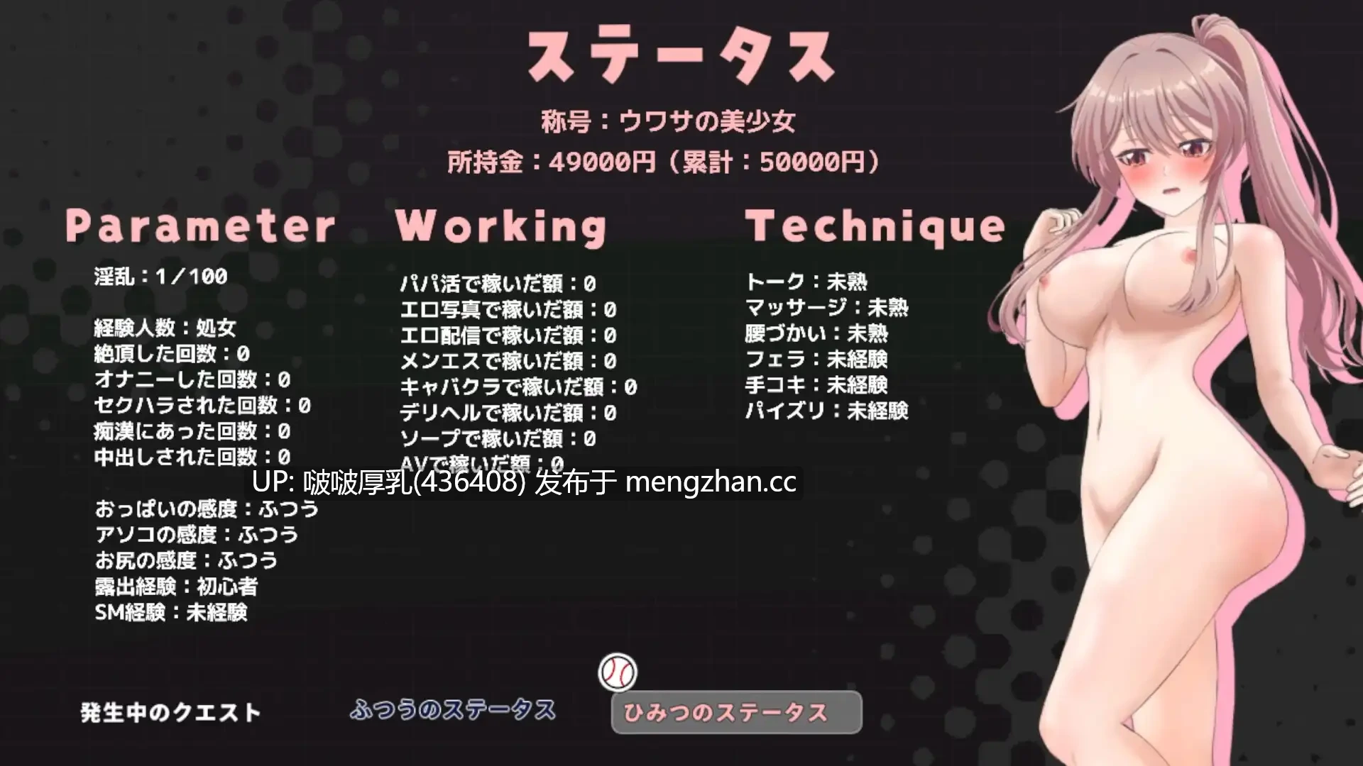 【更新】[精品SLG/3D/汉化/动态/PC]带雨濑美优参加全国大赛吧！ 雨瀬みゆを全国大会につれてって！ Ver0.4.2EA-第3张图片-萌站