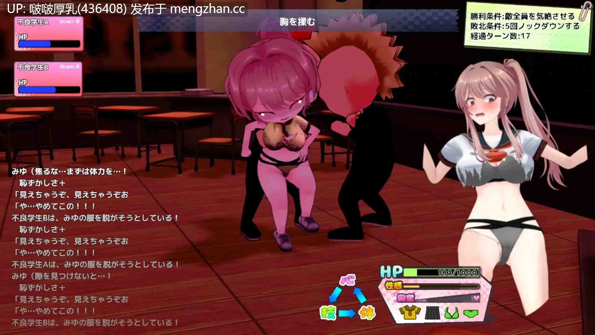【更新】[精品SLG/3D/汉化/动态/PC]带雨濑美优参加全国大赛吧！ 雨瀬みゆを全国大会につれてって！ Ver0.4.2EA-第5张图片-萌站
