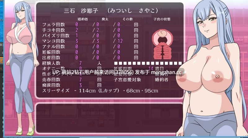 306.[萌站内嵌][寝取RPG汉化NTRPC]沙耶子的子宫婚约NTR 沙耶子の子宮婚約NTR Mtool汉化版+存档[1.86G]-第5张图片-萌站