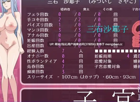 306.[萌站内嵌][寝取RPG汉化NTRPC]沙耶子的子宫婚约NTR 沙耶子の子宮婚約NTR Mtool汉化版+存档[1.86G]-第6张图片-萌站