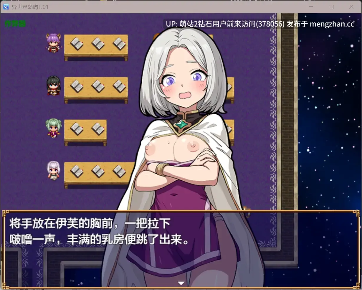 270.[萌站内嵌][RPG汉化] 异世界岛屿 異世界あいらんど！ 1.01 PC AI汉化版 [500M]