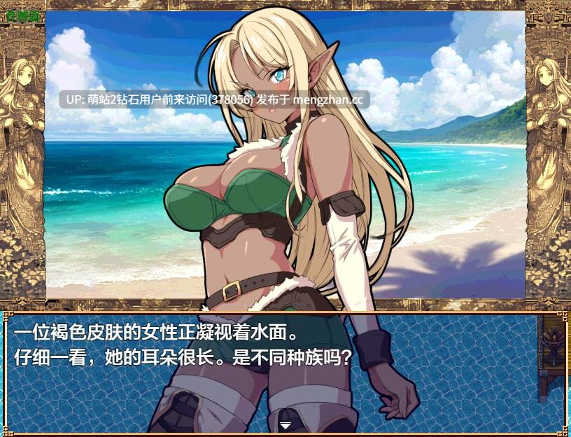 270.[萌站内嵌][RPG汉化] 异世界岛屿 異世界あいらんど！ 1.01 PC AI汉化版 [500M]-第5张图片-萌站