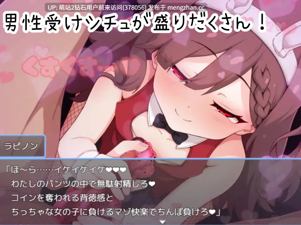 304.[萌站内嵌][异世界诱惑后宫卖春服务][ブナンナシメジ]のっとめあ！[2.98G][百度]-第4张图片-萌站