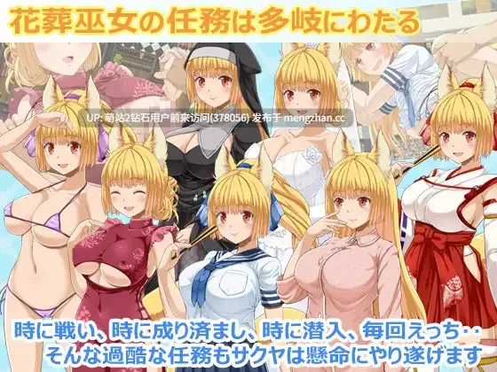 [狐娘色气巫女淫乱发情][日式RPG战斗HAI汉化] 花葬巫女 咲夜 花葬巫女サクヤ v1.22-第9张图片-萌站