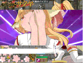 [狐娘色气巫女淫乱发情][日式RPG战斗HAI汉化] 花葬巫女 咲夜 花葬巫女サクヤ v1.22-第3张图片-萌站