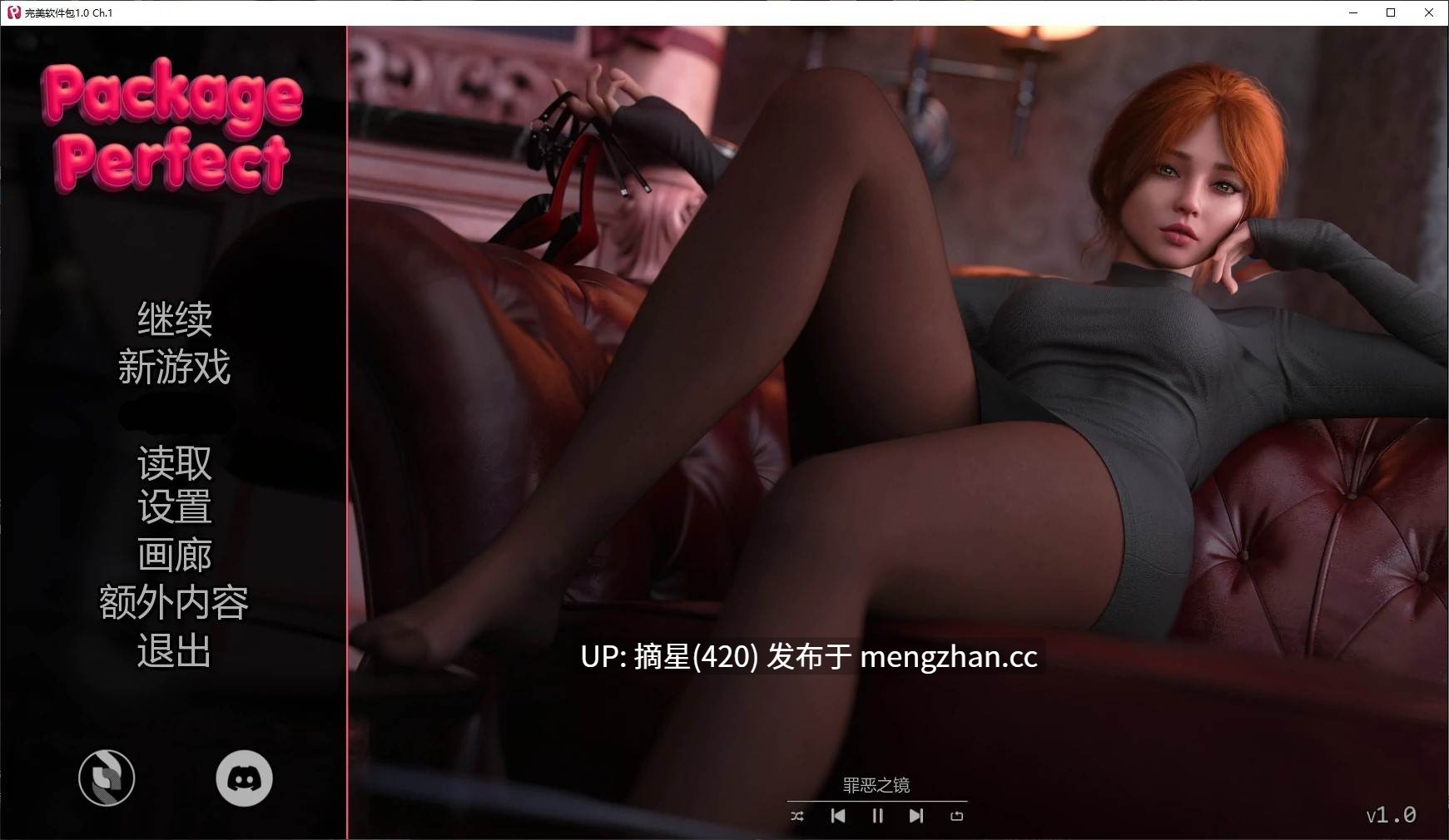 萌站汉化【欧美SLG/AI汉化/3D】完美软件包1.0 Ch.1 AI汉化版【PC/3.5G/更新】