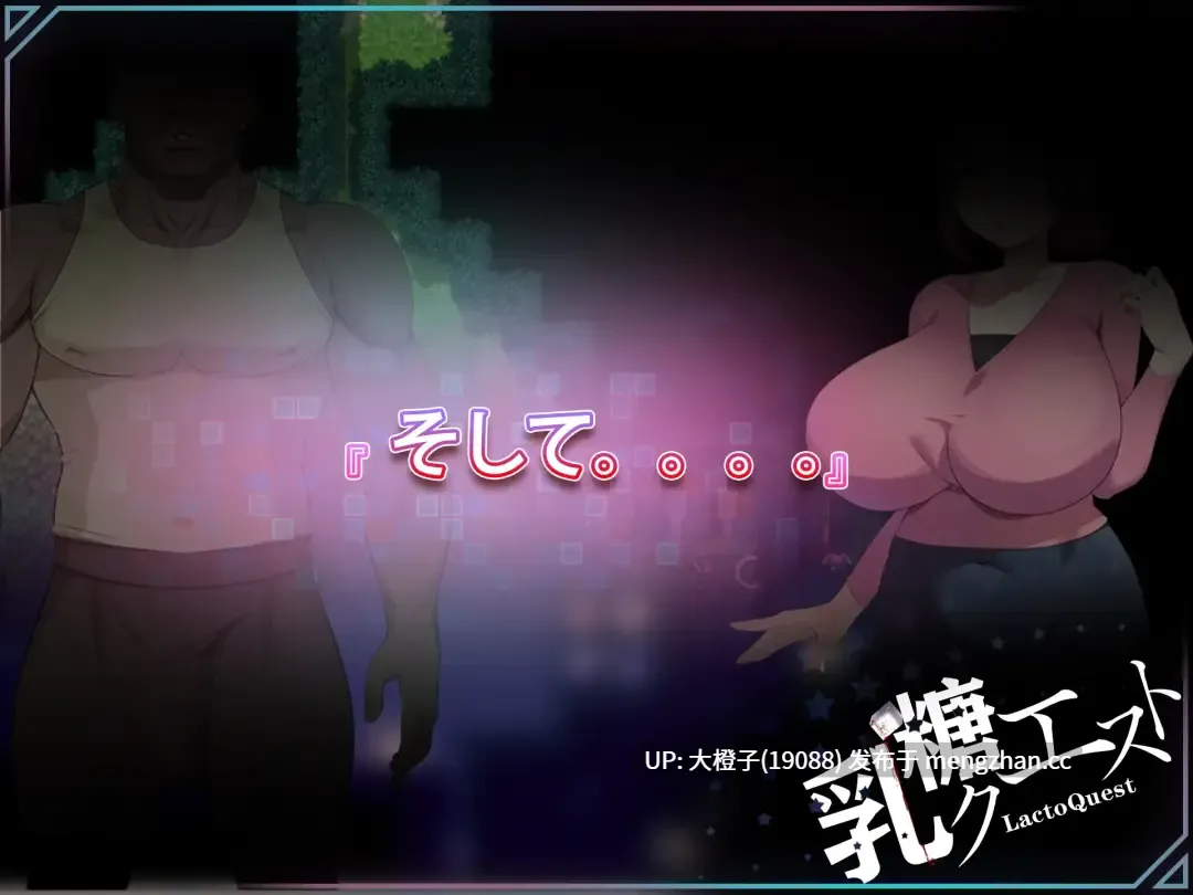 [RPG官中PC][乳糖クエスト]末日の中で彼女が堕落した 外伝Ver1.0[1G][萌站植入]