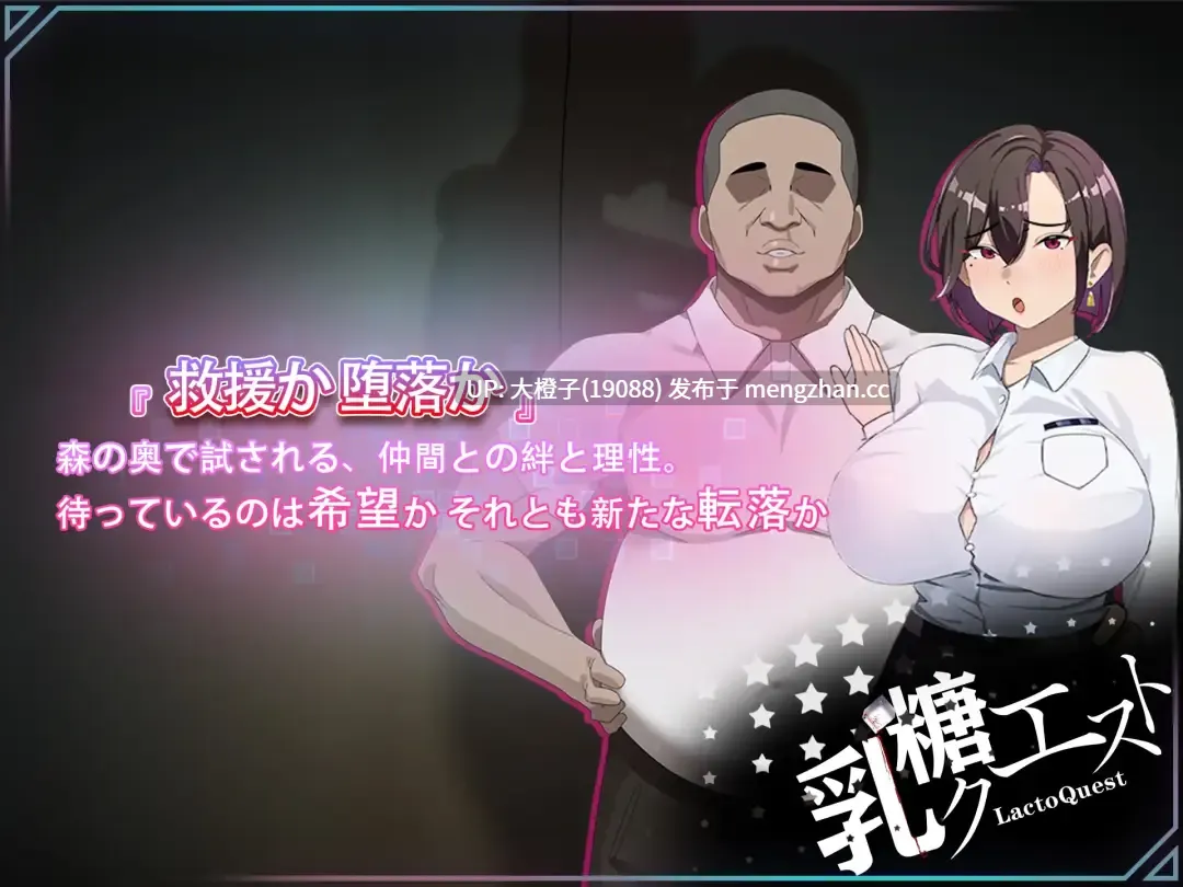 [RPG官中PC][乳糖クエスト]末日の中で彼女が堕落した 外伝Ver1.0[1G][萌站植入]-第2张图片-萌站
