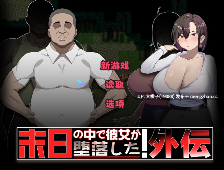 [RPG官中PC][乳糖クエスト]末日の中で彼女が堕落した 外伝Ver1.0[1G][萌站植入]-第7张图片-萌站