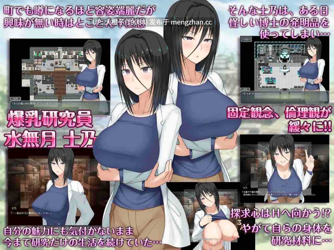 [RPG官中步兵PC]超大杯研究员的异常求汁欲H英勇？探索性质！Ver1.01 STAEM官中 步兵版+存档[1.81G][萌站植入]-第6张图片-萌站