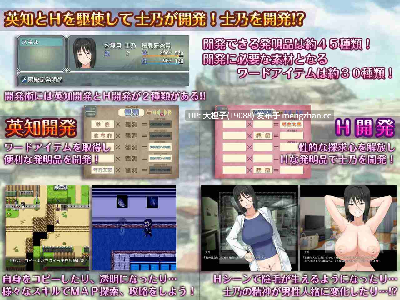 [RPG官中步兵PC]超大杯研究员的异常求汁欲H英勇？探索性质！Ver1.01 STAEM官中 步兵版+存档[1.81G][萌站植入]-第14张图片-萌站