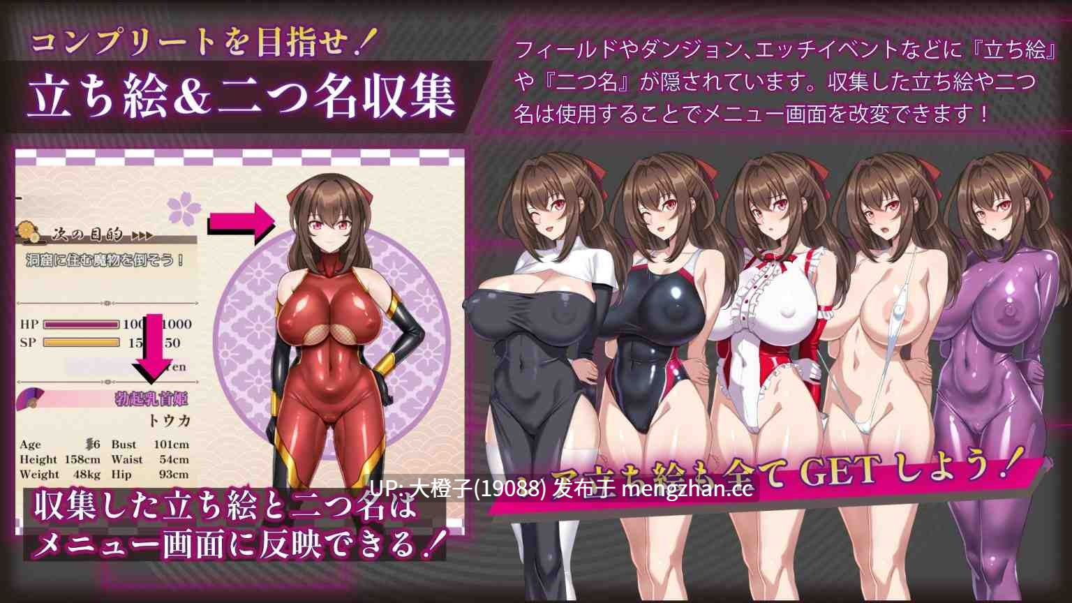 [RPG汉化PC][sinabi ninja village]紅焔忍姫トウカ -淫魔堕落姫譚-v1.02+存档[1.65G][萌站植入]-第7张图片-萌站