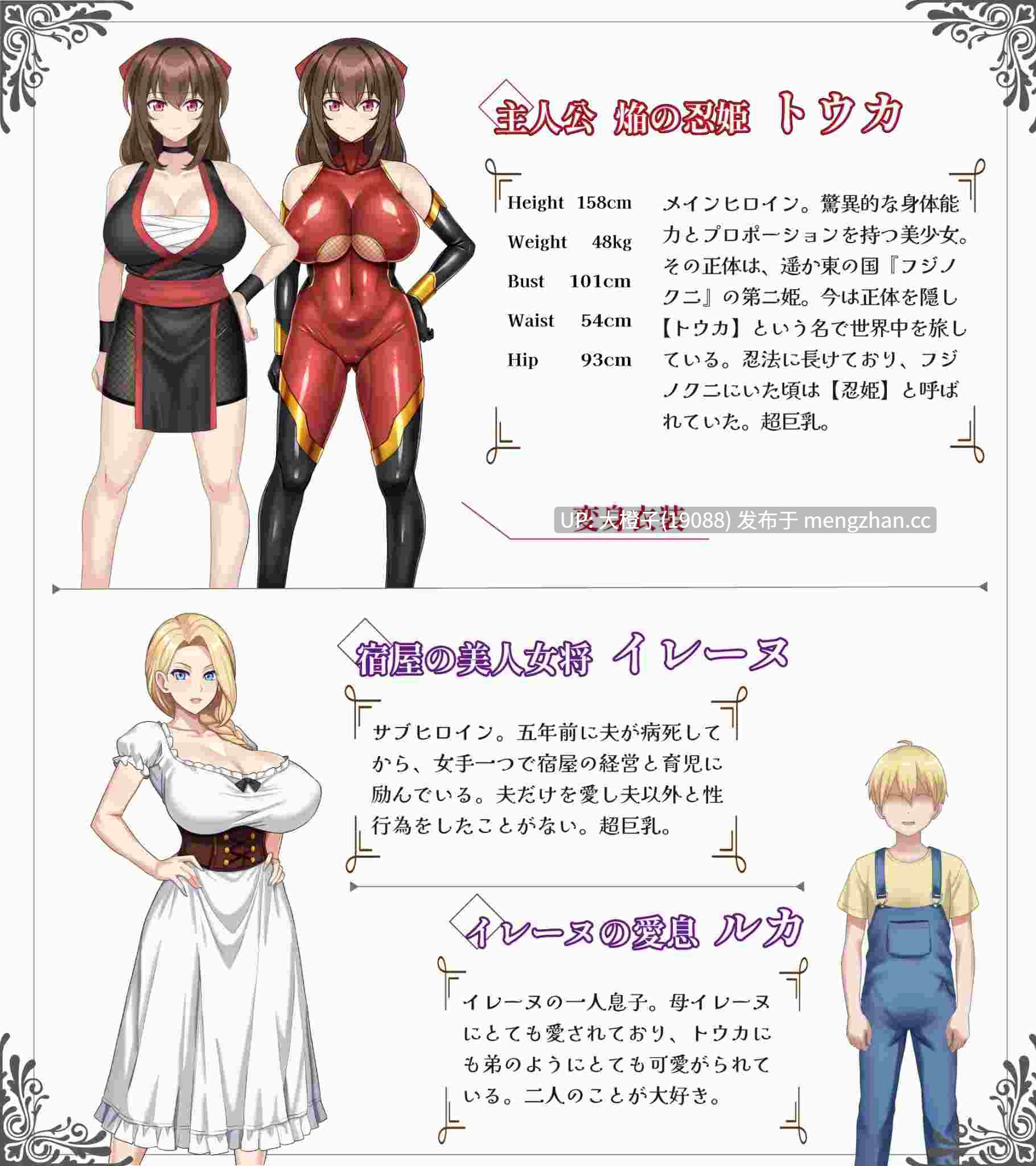 [RPG汉化PC][sinabi ninja village]紅焔忍姫トウカ -淫魔堕落姫譚-v1.02+存档[1.65G][萌站植入]-第8张图片-萌站
