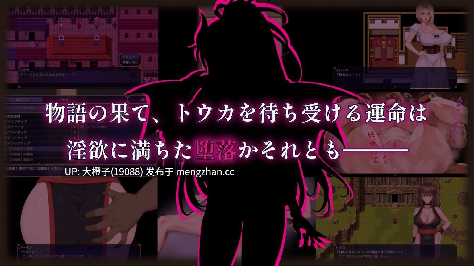 [RPG汉化PC][sinabi ninja village]紅焔忍姫トウカ -淫魔堕落姫譚-v1.02+存档[1.65G][萌站植入]-第9张图片-萌站