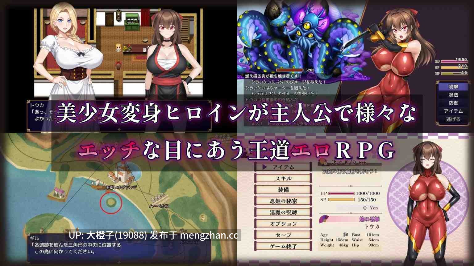 [RPG汉化PC][sinabi ninja village]紅焔忍姫トウカ -淫魔堕落姫譚-v1.02+存档[1.65G][萌站植入]-第10张图片-萌站