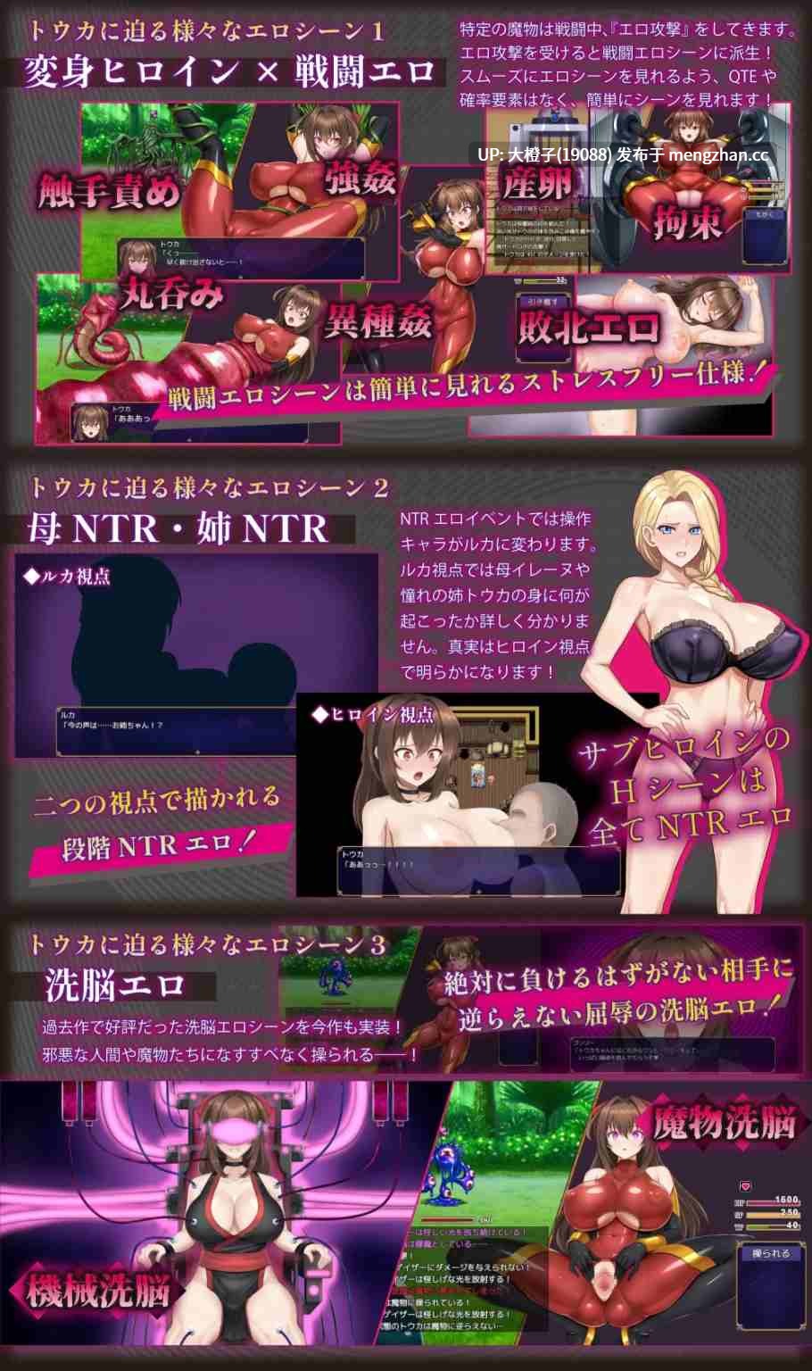 [RPG汉化PC][sinabi ninja village]紅焔忍姫トウカ -淫魔堕落姫譚-v1.02+存档[1.65G][萌站植入]-第11张图片-萌站