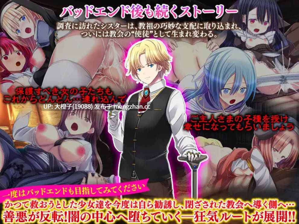 [RPG汉化PC][VITAKAISER]天使たちの教会[1G][萌站植入]-第4张图片-萌站