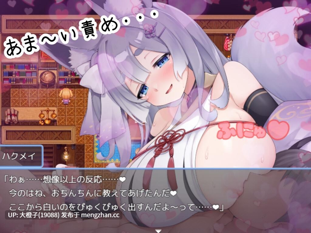 [RPG汉化PC][ブナンナシメジ]のっとめあ！Ver1.0.0[4.27G][萌站植入]