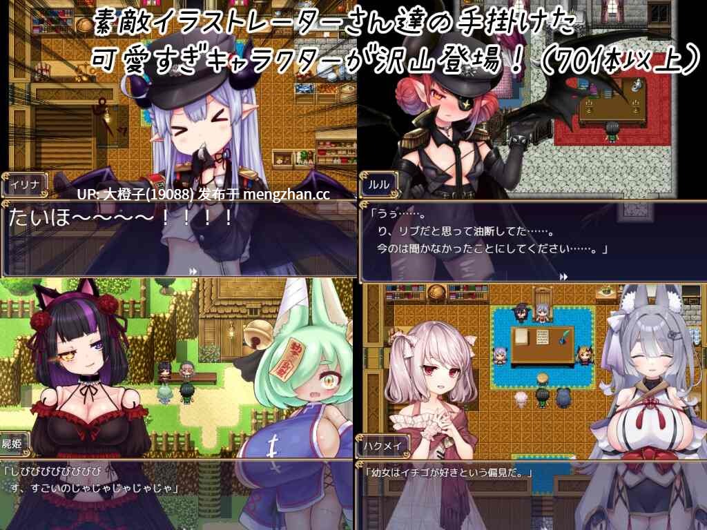 [RPG汉化PC][ブナンナシメジ]のっとめあ！Ver1.0.0[4.27G][萌站植入]-第7张图片-萌站