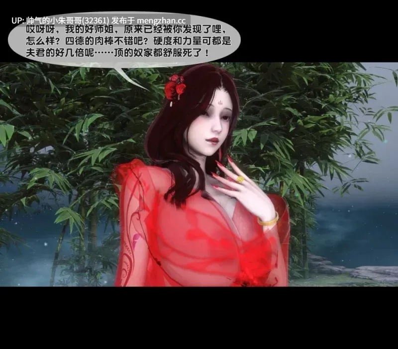 极品家丁绿传之仙子与魔女 04-05 [509P+380M]