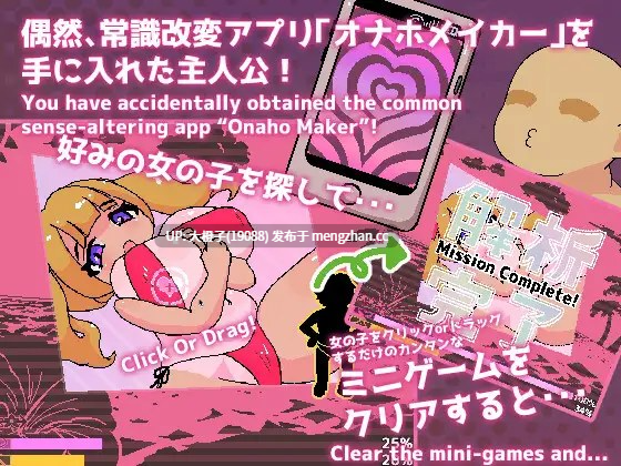 [RPG汉化PC+安卓][あっぷる屋上]常識改変!オナホビーチver1.0.0+存档[544M][萌站植入]-第3张图片-萌站