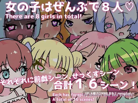 [RPG汉化PC+安卓][あっぷる屋上]常識改変!オナホビーチver1.0.0+存档[544M][萌站植入]-第6张图片-萌站