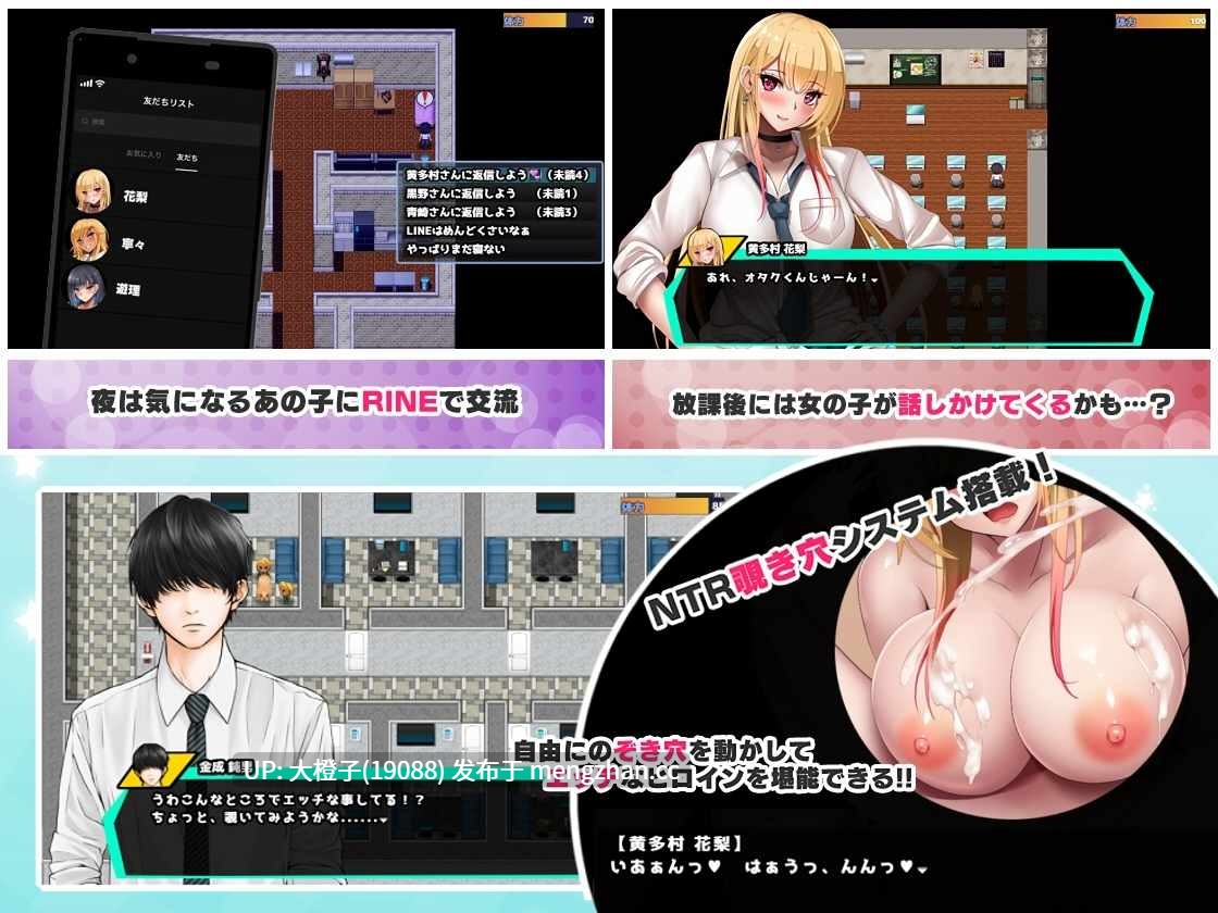 [RPG汉化PC绿帽NTR][いもにあっぽ]オタクに優しいギャルと寝取られ学園生活 ver1.05[1.65G][萌站植入]